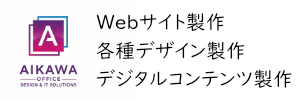 デザインオフィスAIKAWA